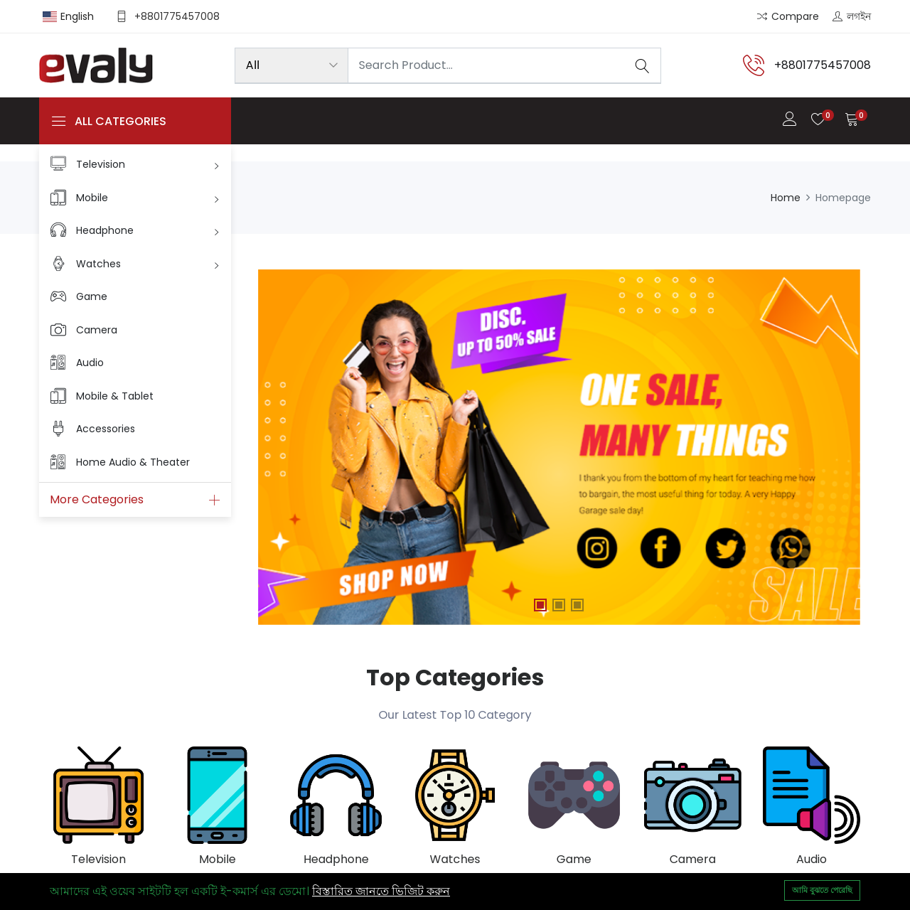 (Ecom-1) Evaly Website Source Code / Script